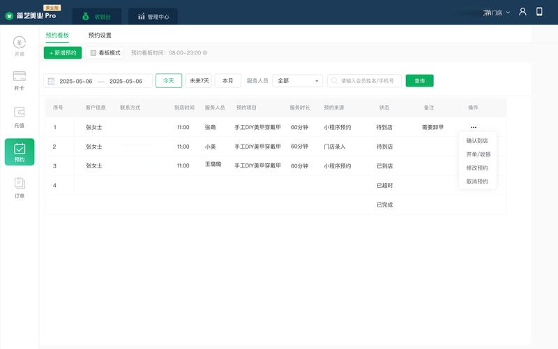 运营商后台定制：让管理更高效